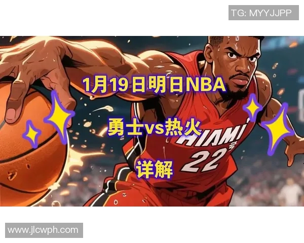 勇士与热火2019年精彩对决回顾今日录像分享与分析