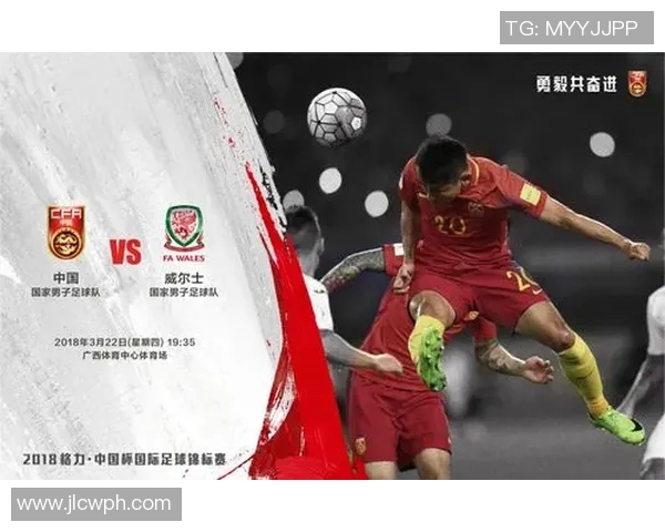 威尔士与中国足球友谊赛前瞻及胜负预测分析