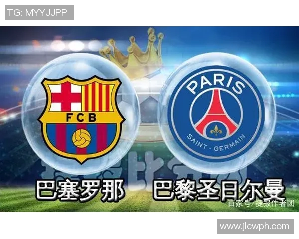 巴黎圣曼与利物浦对决前瞻分析及战术解析