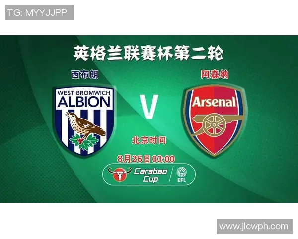 西布朗对阵阿仙奴比赛分析与投注建议分享