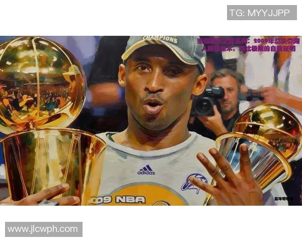 2009年湖人与魔术对决回顾：激烈比赛与精彩瞬间的全景分析